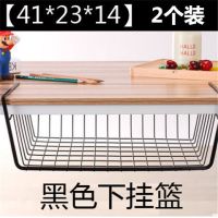 厨房橱柜隔板下挂篮衣柜储物收纳架壁挂办公桌整理置物架宿舍挂篮|黑色二个