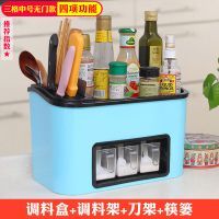 多功能厨房用品小百货刀筷子调料置物架调味品瓶罐储物收纳盒神器|中号3格无门款【四项功能*蓝色】