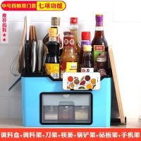 多功能厨房用品小百货刀筷子调料置物架调味品瓶罐储物收纳盒神器|中号4格带门款[七项功能*蓝]