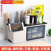 多功能厨房用品小百货刀筷子调料置物架调味品瓶罐储物收纳盒神器|中号6格带门款[五项功能*小麦款白]