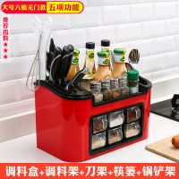 多功能厨房用品小百货刀筷子调料置物架调味品瓶罐储物收纳盒神器|大号6格无门款[五项功能*红]