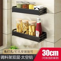 厨房置物架免打孔太空铝壁挂收纳用品墙上菜板架筷子锅盖架调料架|加厚款30cm双层[打孔/免打孔]