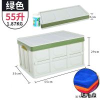 后备箱储物箱车载收纳箱汽车用品大全车内尾箱收纳盒置物整理箱|55L绿色折叠收纳箱【送毛巾】