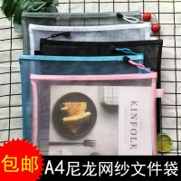 a4a5透明文件袋尼龙网纱拉链袋试卷资料袋档案收纳袋学生用考试袋