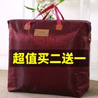 买2送1牛津布防水衣服棉被子收纳袋行李袋旅行手提袋搬家袋手提箱