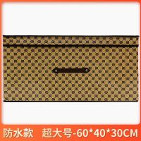 装衣服被子收纳箱特大号折叠整理箱学生宿舍玩具储物箱防潮收纳袋|[防水款]酷奇豆豆 大号[38*25*25cm]