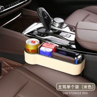 汽车用品置物盒车内储物箱多功能车用缝隙置物袋夹缝收纳杂物容器|米色带皮革[豪华版] 副驾驶[一个装]