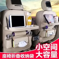 汽车座椅靠背收纳袋挂袋多功能车载椅背置物袋通用靠背车内装饰品