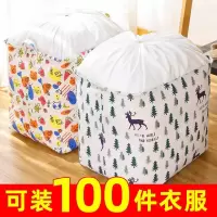 装衣服收纳筐收纳箱布艺家用衣柜搬家神器整理箱衣物收纳盒大袋子