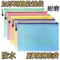 加厚a4网格拉链袋透明文件袋学生试卷收纳袋档案防水资料袋考试袋