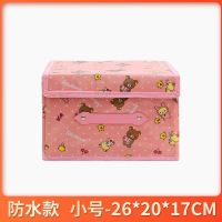 装衣服收纳箱特大号家用布艺整理箱折叠有盖玩具储物箱巨无霸宿舍|[防水款]卡通粉熊 特大号[50*40*30cm]