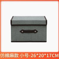 装衣服收纳箱特大号家用布艺整理箱折叠有盖玩具储物箱巨无霸宿舍|[仿麻款]麻灰色 特大号[50*40*30cm]