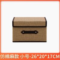 装衣服收纳箱特大号家用布艺整理箱折叠有盖玩具储物箱巨无霸宿舍|[仿麻款]咖啡色 迷你小号[26*20*17cm]