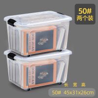 塑料透明收纳箱特大号家用整理储物箱多功能装衣服杂物玩具收纳盒|优惠[50#+50#]