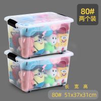 塑料透明收纳箱特大号家用整理储物箱多功能装衣服杂物玩具收纳盒|优惠[80#+80#]
