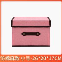 装衣服收纳箱特大号家用布艺整理箱折叠有盖玩具储物箱巨无霸宿舍|[仿麻款]少女粉 特大号[50*40*30cm]