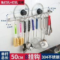 304不锈钢厨房挂杆免打孔厨房置物架收纳架锅盖|304(免打孔/打孔)两用(单杆) 304特厚8钩50cm精抛旗舰款