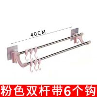 卫生间免打孔毛巾架不锈钢浴室厕所厨房置物收纳架子挂钩毛巾杆|【加厚双杆】妃红色【带6钩】 40厘米【免打孔】