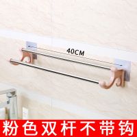 卫生间免打孔毛巾架不锈钢浴室厕所厨房置物收纳架子挂钩毛巾杆|[加厚双杆]妃红色[无钩款] 40厘米[免打孔]