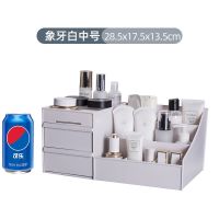 桌面化妆品收纳盒储物箱柜首饰盒子口红梳妆台置物架抽屉式化妆盒|象牙白[中号]