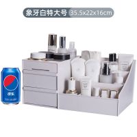 桌面化妆品收纳盒储物箱柜首饰盒子口红梳妆台置物架抽屉式化妆盒|象牙白[特大号]
