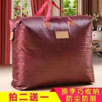 买2送1加厚加大防水牛津布袋棉被衣服收纳袋搬家行李手提袋包装袋