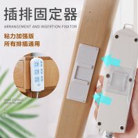 排插固定器墙上贴壁挂收纳无痕插排免打孔插线板插座挂墙壁粘贴式