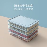 速冻饺子盒水饺冰箱收纳盒环保食物冰箱保鲜盒馄饨盒