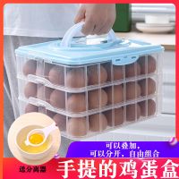 多层叠加鸡蛋盒收纳专用 冰箱鸡蛋收纳盒家用礼盒包装盒蛋格蛋托