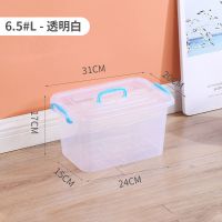 收纳箱塑料透明提手大号小号储物箱食品儿童玩具整理箱杂物收纳盒|透明白色 实惠2件套(2号+2号)