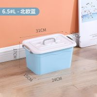 收纳箱塑料透明提手大号小号储物箱食品儿童玩具整理箱杂物收纳盒|时尚北欧蓝 新款30升不带轮（45*32*26）