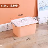 收纳箱塑料透明提手大号小号储物箱食品儿童玩具整理箱杂物收纳盒|时尚北欧粉 新款20升(40*28*22)