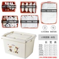 特大加厚塑料收纳箱玩具整理箱汽车杂物收纳盒有盖被子衣服储物箱|加厚小熊图案--米色 80#:(53*38*30厘米)