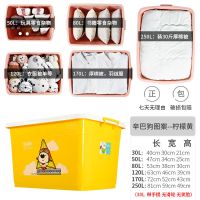 特大号塑料收纳箱衣服被子整理箱加厚车载收纳盒有盖衣物储物箱子|加厚辛巴狗-柠檬黄 170L型号:72*52*43厘米