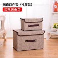 居家布艺折叠收纳箱储物箱带盖防尘便携盒衣物杂物多功能储物箱|一大一小米白套装