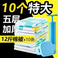 真空收纳袋棉被子衣服羽绒服压缩袋抽气宿舍行李箱包旅行送电泵