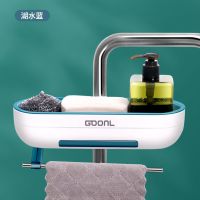家居厨房水龙头置物架水池海绵沥水篮浴室用品卫生间收纳架免打孔|(水不乱滴)新升级[1个装]星空蓝
