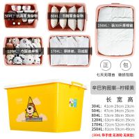 特大加厚塑料收纳箱玩具整理箱汽车杂物收纳盒有盖被子衣服储物|加厚辛巴狗图案--柠檬黄 50#:(47*34*25厘米)