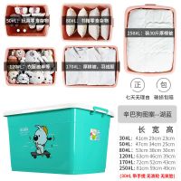 特大加厚塑料收纳箱玩具整理箱汽车杂物收纳盒有盖被子衣服储|加厚辛巴狗图案-湖蓝色 120#:(63*46*39厘米)