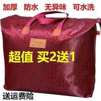 买2送1加厚大号防水牛津布袋棉被子衣服收纳袋搬家袋行李袋包装袋