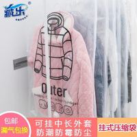 吊挂式透明羽绒服压缩袋防尘罩抽空气真空袋大号衣物收纳送电泵|4大[无泵]