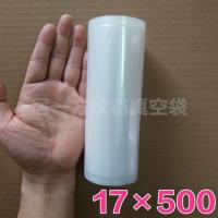 纹路真空袋真空食品袋卷袋子食物压缩袋食品真空机包装袋熟食家用|17*500cm1卷细圆点纹路袋装 1