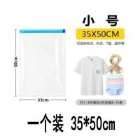免抽气压缩袋收纳衣服手卷旅行家用整理羽绒服防潮防水加厚大旅游|小号35X50cml试用[1个装]
