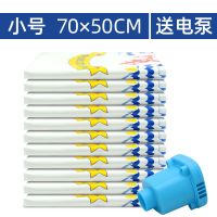 真空压缩袋加厚款棉被子收纳袋特大号抽真空被褥整理袋电动抽气泵|电泵套装(更省力) 加厚小号6只装(70*50cm)
