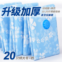 4大4中抽真空压缩袋收纳袋整理被褥棉被子送手泵电泵