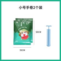 加厚真空压缩袋装棉被子羽绒服抽气压缩袋宿舍行李箱包旅行送电泵|2个装送手泵 小号手卷[35*50](无需气泵)