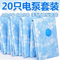 20只特大号真空压缩袋棉衣被子收纳袋衣物打包羽绒服整理神器