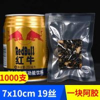 真空压缩袋纹路加厚食品袋中小号自封抽空收纳食物家用商用保鲜袋|细圆点(装湿货)真空片袋19丝 卷袋17*5m2卷