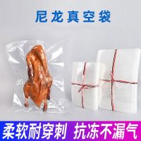 加厚尼龙真空袋食品包装袋家用真空机熟食水果塑封口保鲜袋压缩袋|18*26[100只] 16丝[尼龙真空袋]