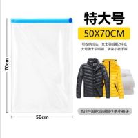 旅行便携装备手卷压缩袋 防水整理袋真空户外装备套装 旅游神器|特大号(50*70cm)4个装